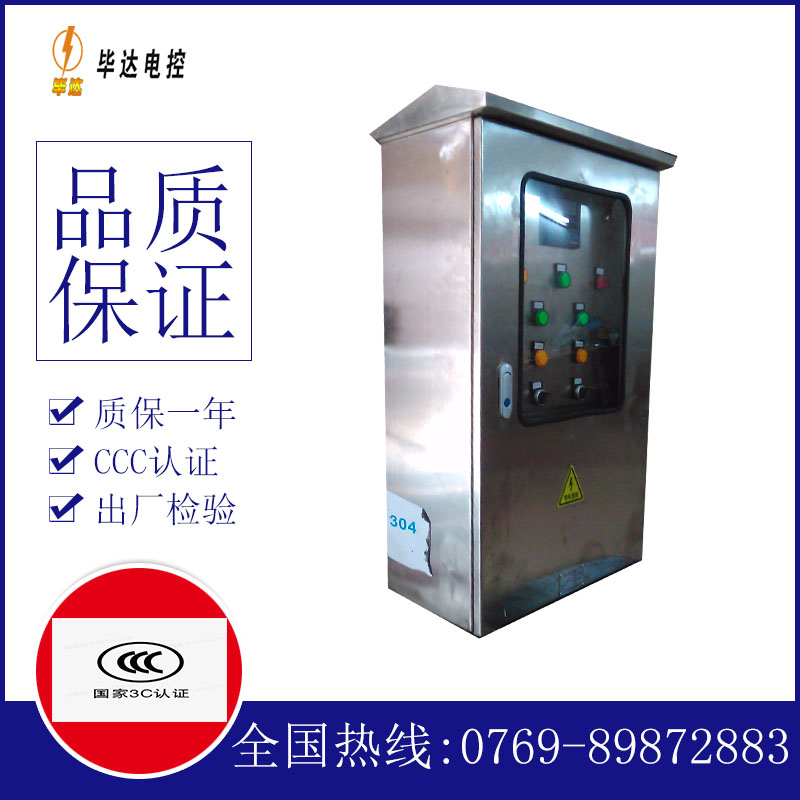 塔河不锈钢配电箱
