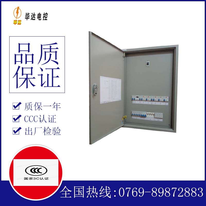 塔河成套配电箱